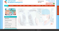 Desktop Screenshot of mosmedcentre.ru